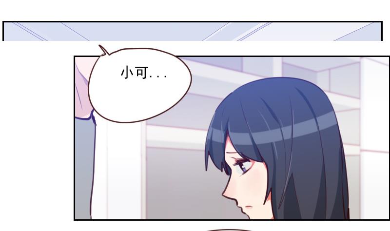 《老婆是影后大人》第31话 出大麻烦了 第7页