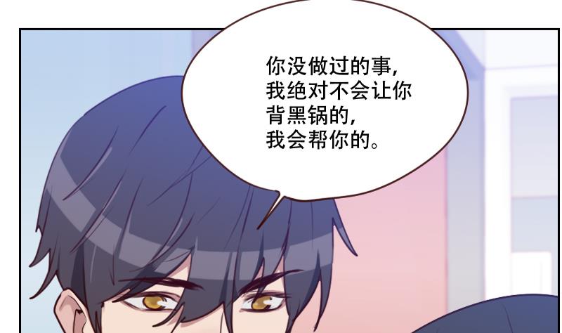《老婆是影后大人》第31话 出大麻烦了 第8页