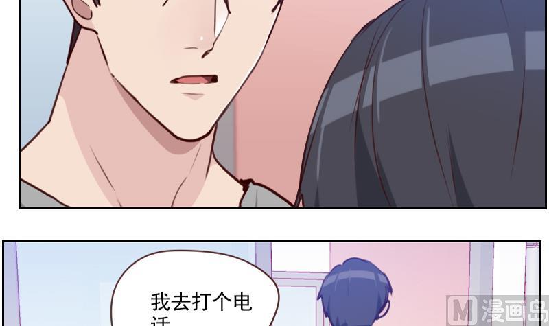 《老婆是影后大人》第31话 出大麻烦了 第9页