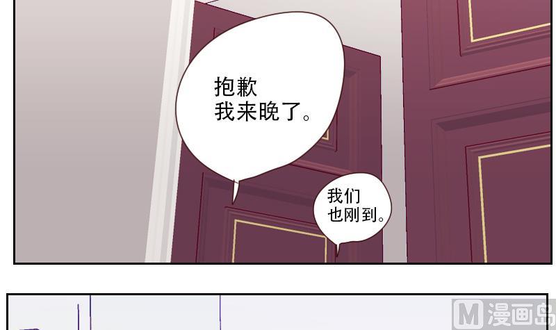 《老婆是影后大人》第29话 帮你按摩 第18页