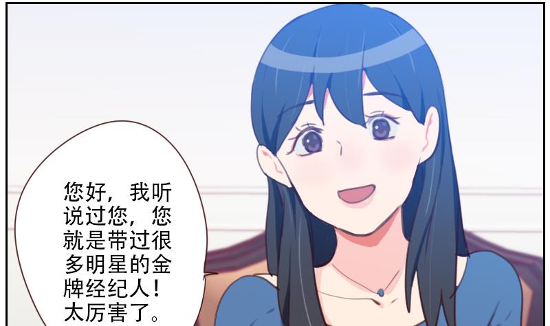 《老婆是影后大人》第29话 帮你按摩 第22页