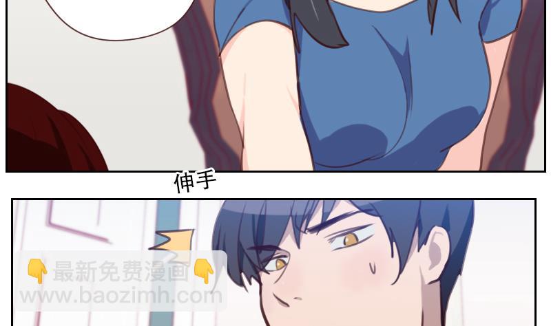 《老婆是影后大人》第29话 帮你按摩 第23页