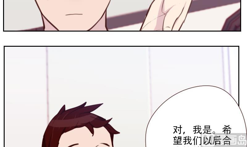 《老婆是影后大人》第29话 帮你按摩 第27页