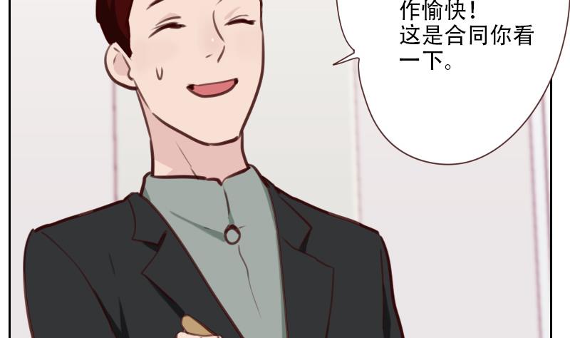 《老婆是影后大人》第29话 帮你按摩 第28页