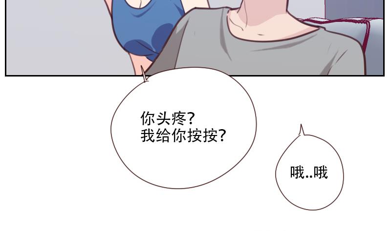 《老婆是影后大人》第29话 帮你按摩 第35页
