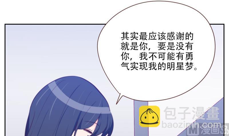 《老婆是影后大人》第29话 帮你按摩 第36页