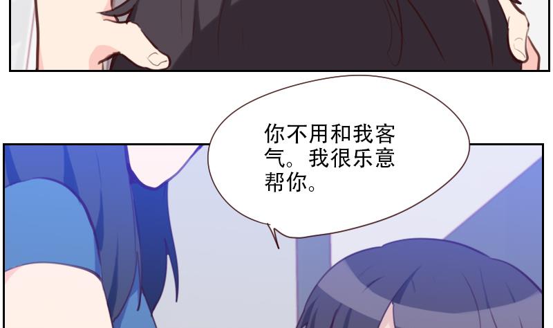 《老婆是影后大人》第29话 帮你按摩 第41页