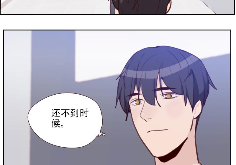 《老婆是影后大人》第29话 帮你按摩 第47页