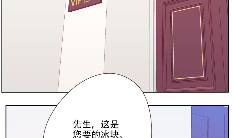 《老婆是影后大人》第29话 帮你按摩 第8页