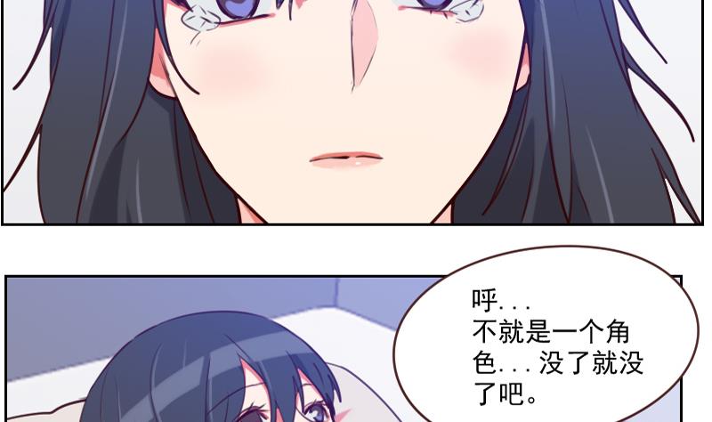 《老婆是影后大人》第32话 处处危机 第10页