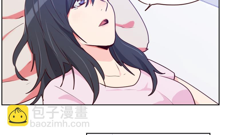 《老婆是影后大人》第32话 处处危机 第11页