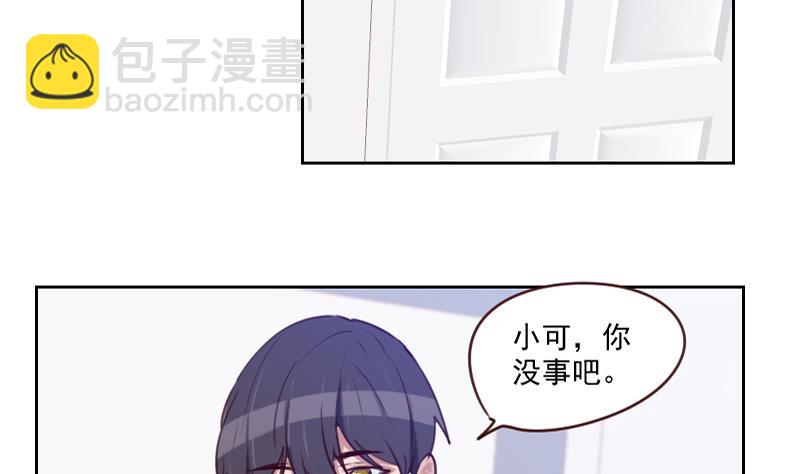 《老婆是影后大人》第32话 处处危机 第13页