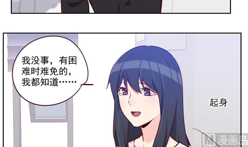 《老婆是影后大人》第32话 处处危机 第15页