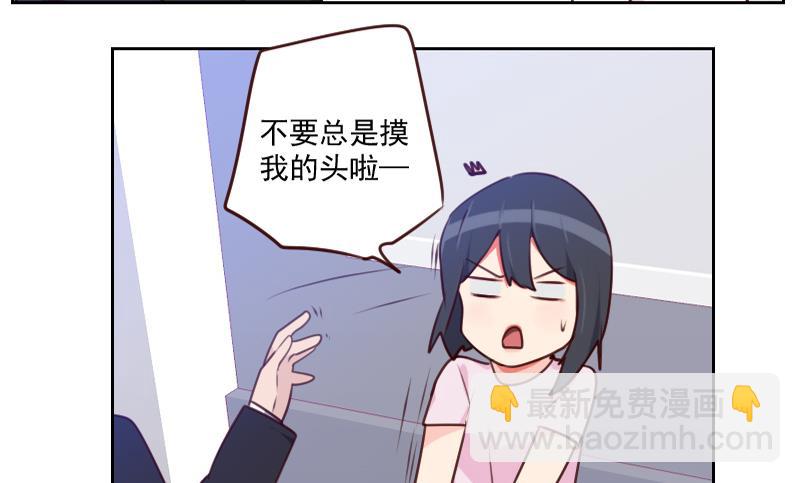 《老婆是影后大人》第32话 处处危机 第19页