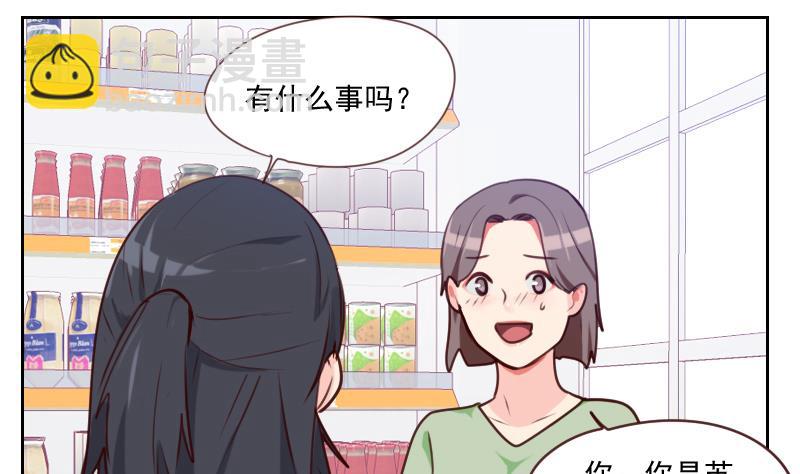 《老婆是影后大人》第32话 处处危机 第34页