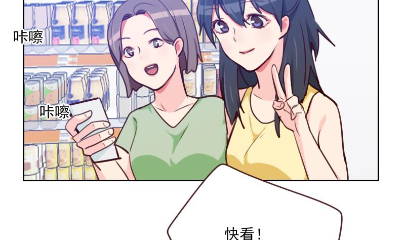 《老婆是影后大人》第32话 处处危机 第37页