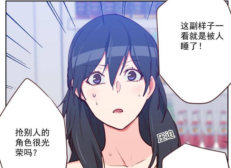 《老婆是影后大人》第32话 处处危机 第44页