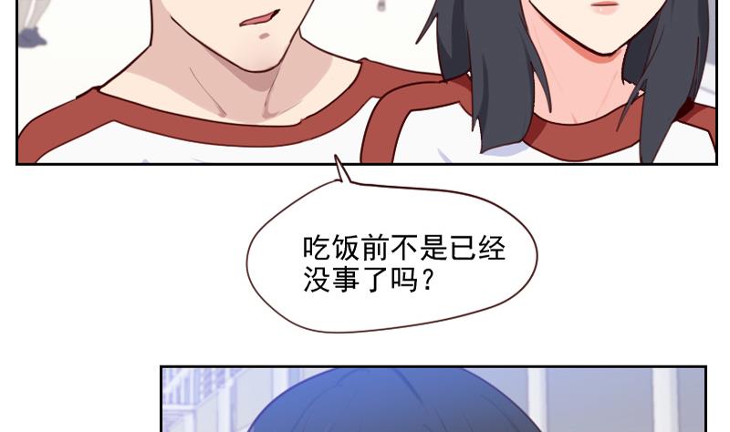 《老婆是影后大人》第35话 矛盾 第10页