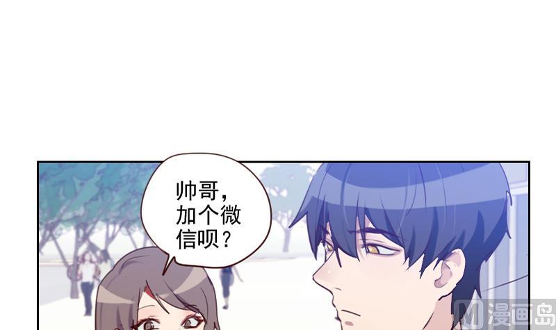 《老婆是影后大人》第35话 矛盾 第15页