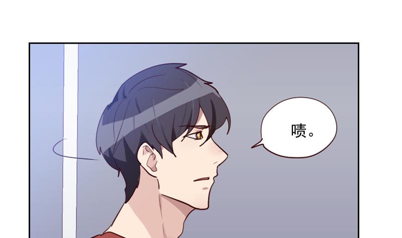 《老婆是影后大人》第35话 矛盾 第17页