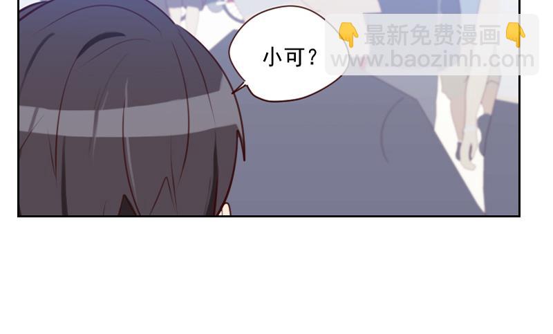 《老婆是影后大人》第35话 矛盾 第19页