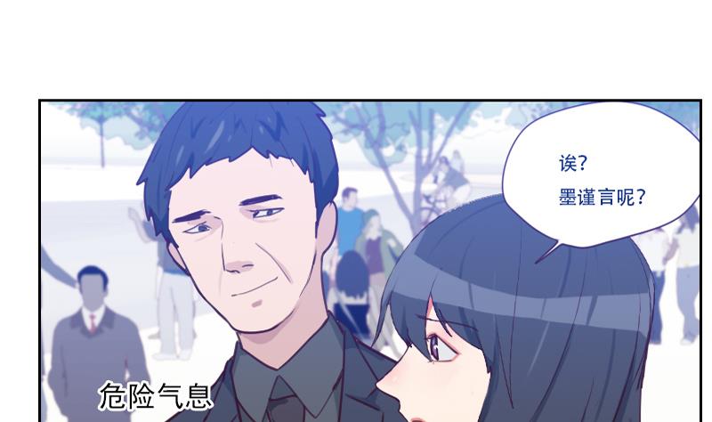《老婆是影后大人》第35话 矛盾 第22页