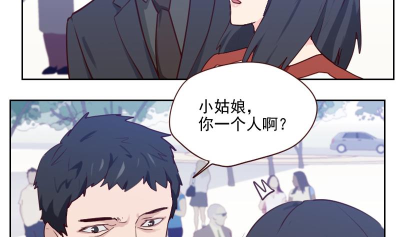 《老婆是影后大人》第35话 矛盾 第23页