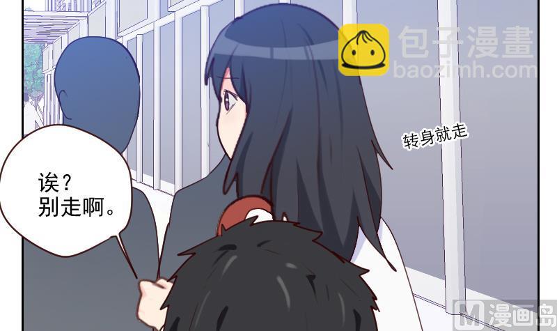 《老婆是影后大人》第35话 矛盾 第27页