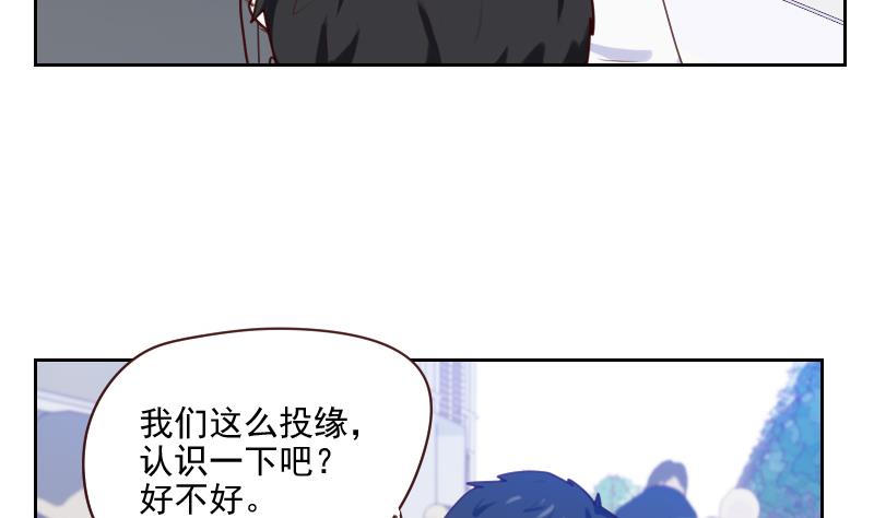 《老婆是影后大人》第35话 矛盾 第28页