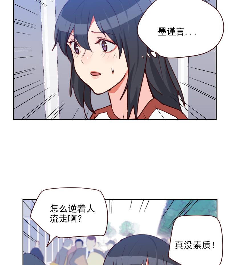 《老婆是影后大人》第35话 矛盾 第31页