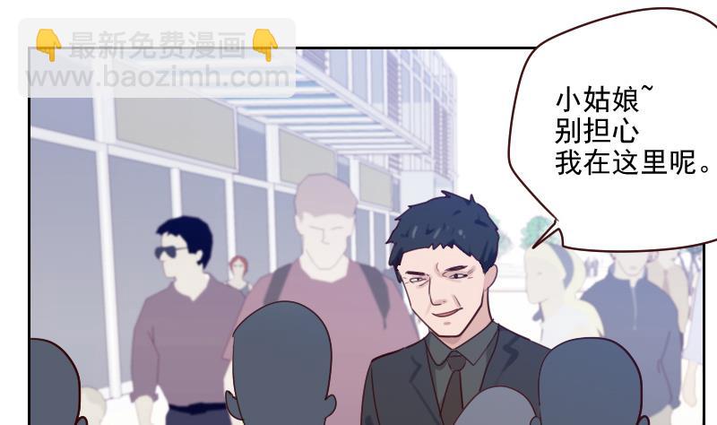 《老婆是影后大人》第35话 矛盾 第34页