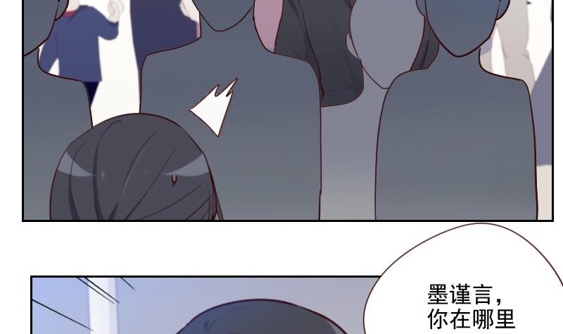 《老婆是影后大人》第35话 矛盾 第35页