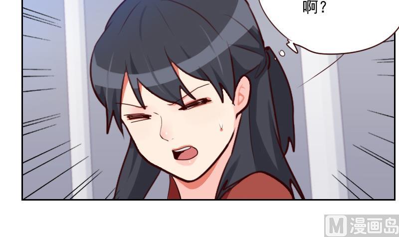 《老婆是影后大人》第35话 矛盾 第36页