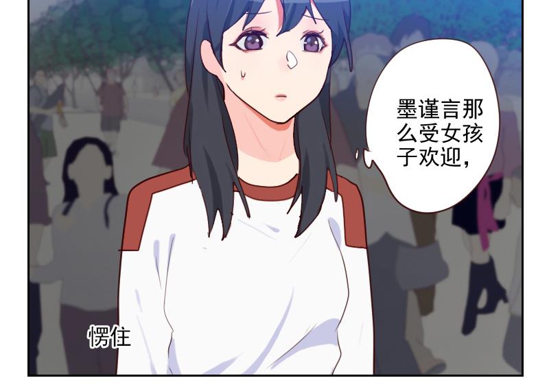 《老婆是影后大人》第35话 矛盾 第43页