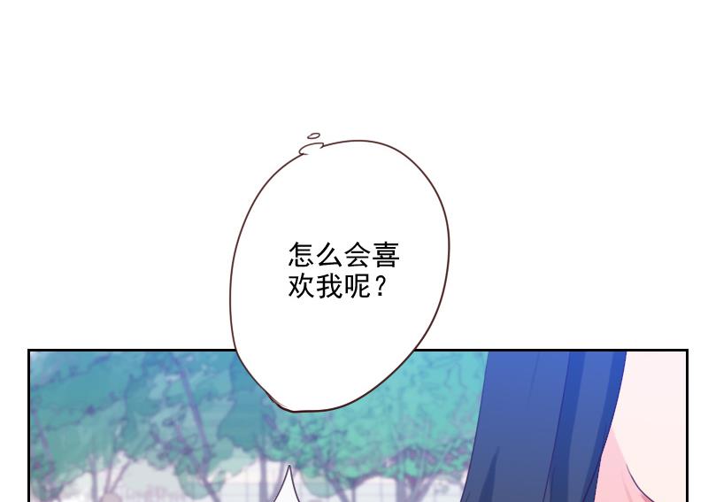 《老婆是影后大人》第35话 矛盾 第44页