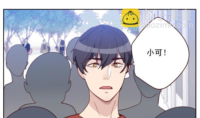 《老婆是影后大人》第35话 矛盾 第7页