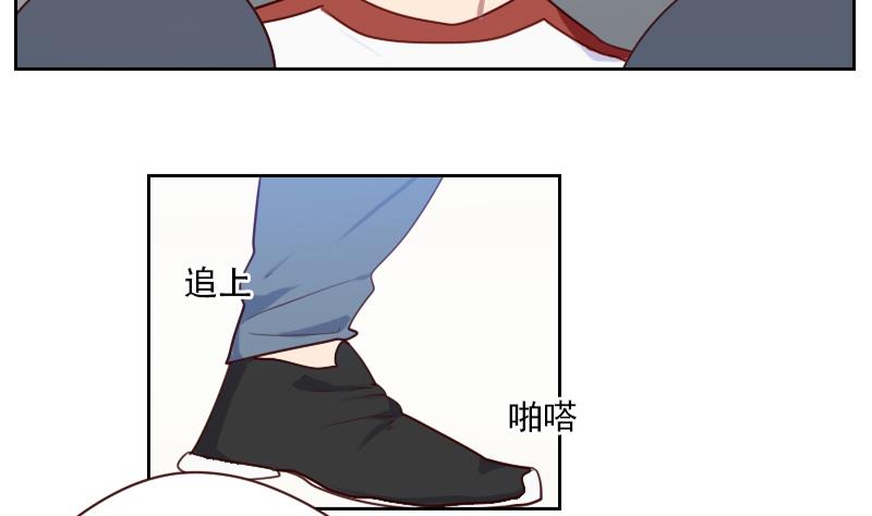 《老婆是影后大人》第35话 矛盾 第8页