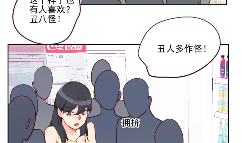 《老婆是影后大人》第33话 你不配！ 第10页