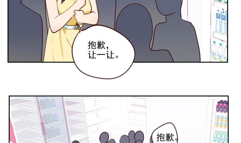 《老婆是影后大人》第33话 你不配！ 第11页