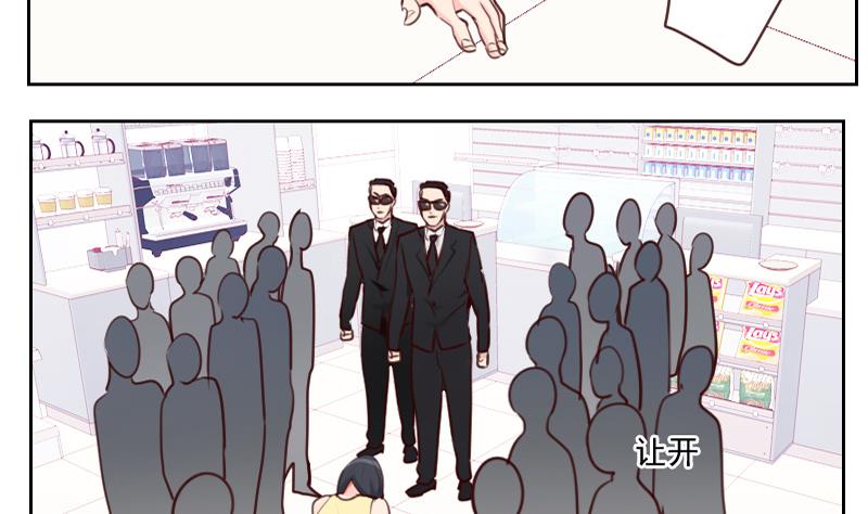 《老婆是影后大人》第33话 你不配！ 第17页