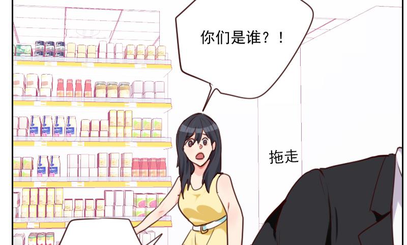 《老婆是影后大人》第33话 你不配！ 第20页