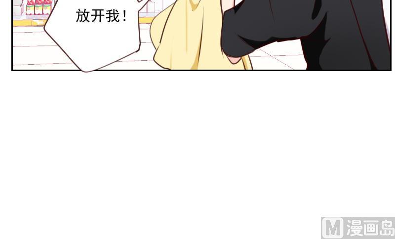 《老婆是影后大人》第33话 你不配！ 第21页