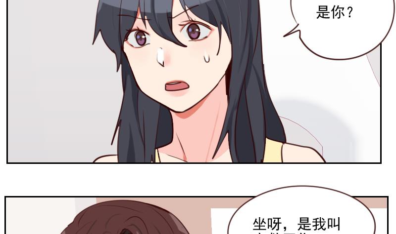 《老婆是影后大人》第33话 你不配！ 第25页