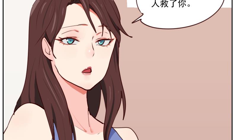 《老婆是影后大人》第33话 你不配！ 第26页