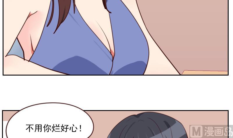 《老婆是影后大人》第33话 你不配！ 第27页