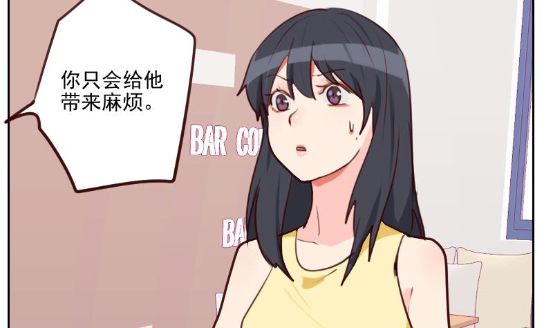《老婆是影后大人》第33话 你不配！ 第35页