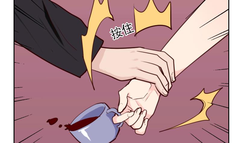 《老婆是影后大人》第33话 你不配！ 第41页
