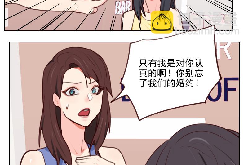 《老婆是影后大人》第33话 你不配！ 第47页