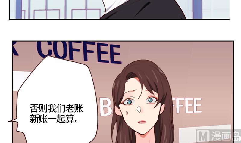 《老婆是影后大人》第34话 不是同一个世界的 第12页