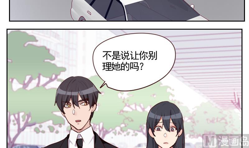 《老婆是影后大人》第34话 不是同一个世界的 第18页
